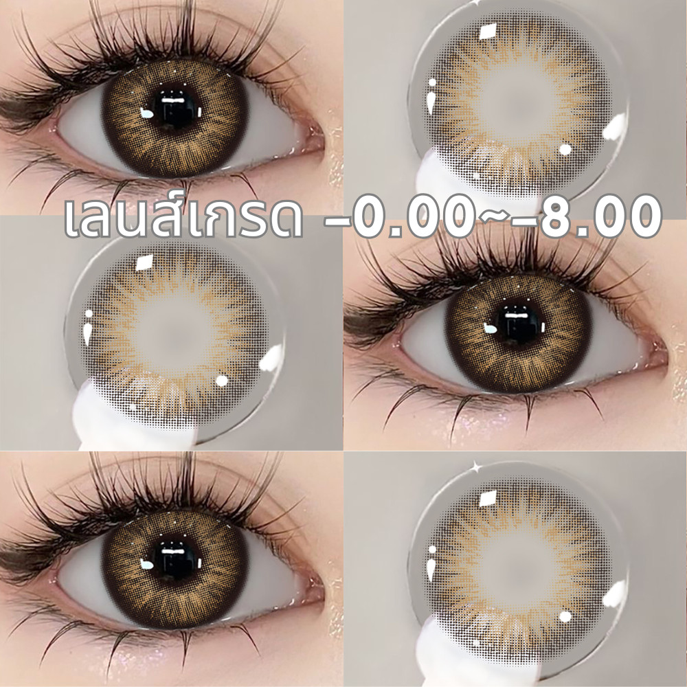 【 -0.50 -6.00 】𝐔𝐘𝐀𝐀𝐈 𝐱 𝐅𝐑𝐄𝐒𝐇𝐋𝐀𝐃𝐘 รุ่น  𝗢𝗠𝗚 𝗦𝗲𝗿𝗶𝗲𝘀┃อนแทคเลนส์สายตาสั้น สีน้ำตาลเทา คอนแทคเลนส์รายวัน สามารถใช้ได้หนึ่งวัน เลนส์มินิน่ารัก 14.0mm จัดส่งฟรี (รายวัน)