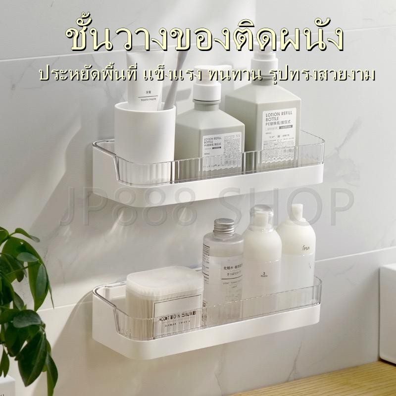 ที่วางของในห้องน้ำชั้นวางของอเนกประสงค์ใส่แปรงสีฟันในห้องน้ำชั้นวางของติดผนัง สไตล์นอร์ดิกแบบไม่ต้องเจาะผนังติดตั้งง่าย