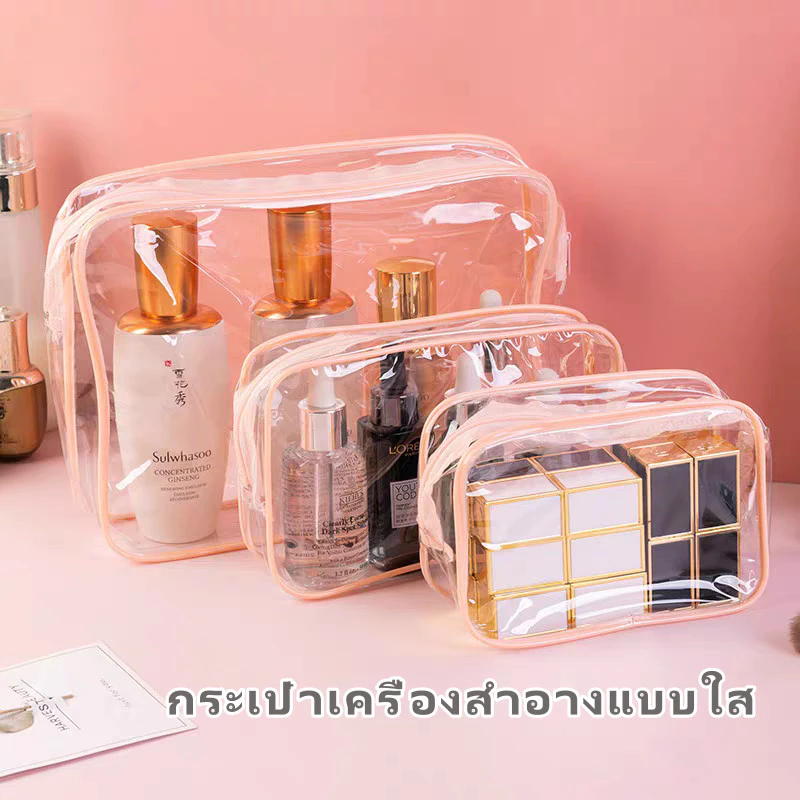 กระเป๋าเครื่องสำอางแบบใส, กระเป๋าเครื่องสำอาง PVC กันน้ำและกันฝุ่น, กระเป๋าเครื่องสำอางแบบมีซิป, กระเป๋าแป้ง