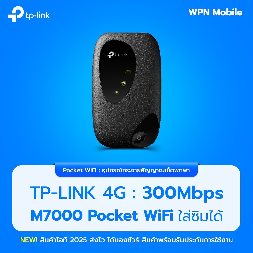 TP-LINK M7000 พ็อกเกจไวไฟขนาดพกพา Pocket Mobile Wi-Fi 4G LTE รับประกันศูนย์ 1 ปี พร้อมส่ง By WPN Mob