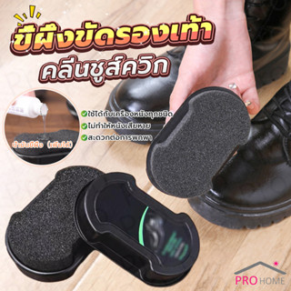 Prohome ฟองน้ำขัดเคลือบเงารองเท้า แว็กซ์รองเท้า ฟองน้ำขัดเคล…