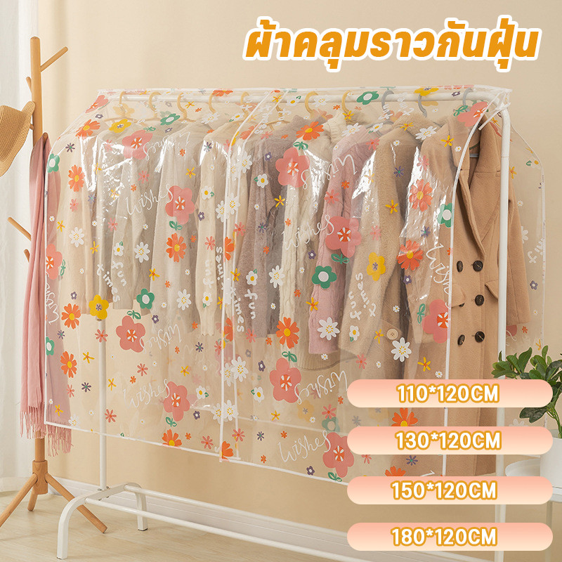 COD ผ้าคลุมราวกันฝุ่น แบบใส กันน้ำ ถุงคลุมเสื้อผ้า ขยายขนาดและหนา ลายพิมพ์สวยงาม