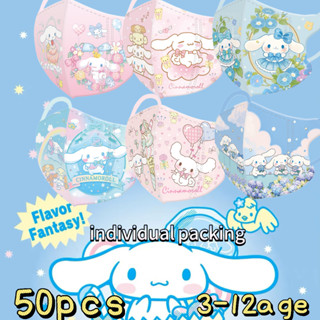 หน้ากากการ์ตูน 3ง สุนัขหยกน่ารัก 50 ชิ้นสําหรับเด็กอายุ 3-12…