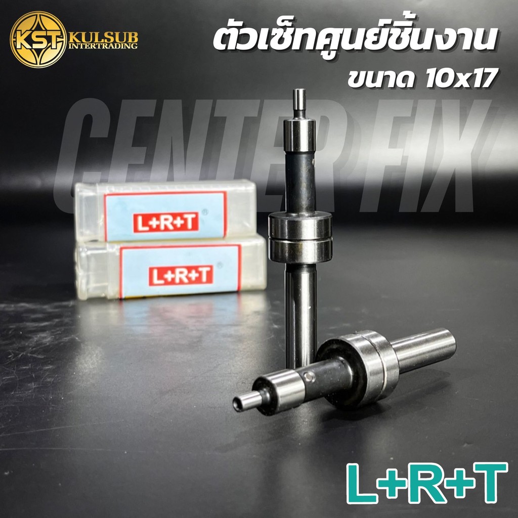 LRT ตัวเซ็ทศูนย์ชิ้นงาน CENTER FIX กล่องใส ขนาด10*17 ตั้งค่าศูนย์ชิ้นงาน