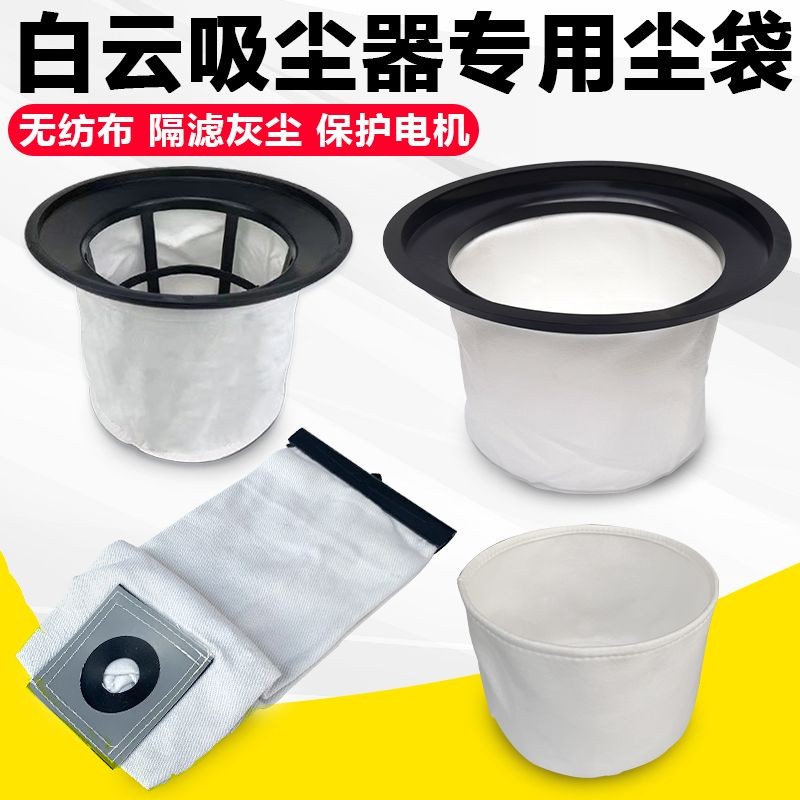 เครื่องดูดฝุ่น ถุงเก็บฝุ่นอุปกรณ์เสริมสากล Daquan 15L 30L ตาราง BF500 BF501 ผ้าไม่ทอ