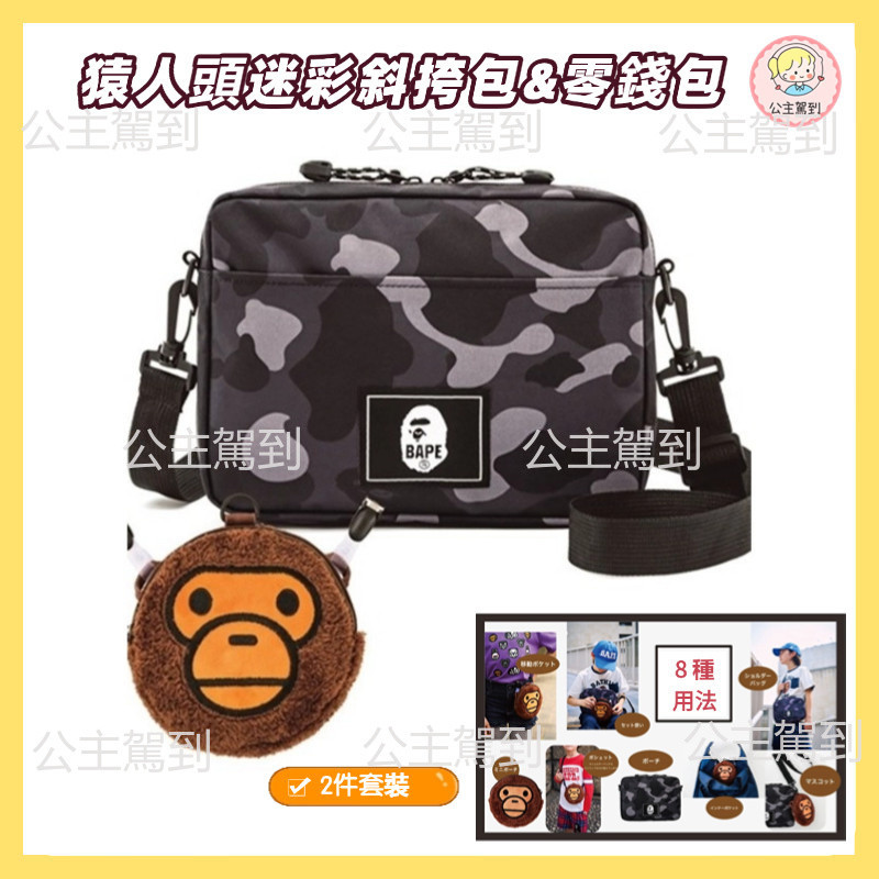สไตล์ญี่ปุ่น BAPE Ape-Man Head Camouflage Crossbody Bag กระเป๋าใส่เหรียญปุยชุดสองชิ้น วิธีพกพาต่างๆ 