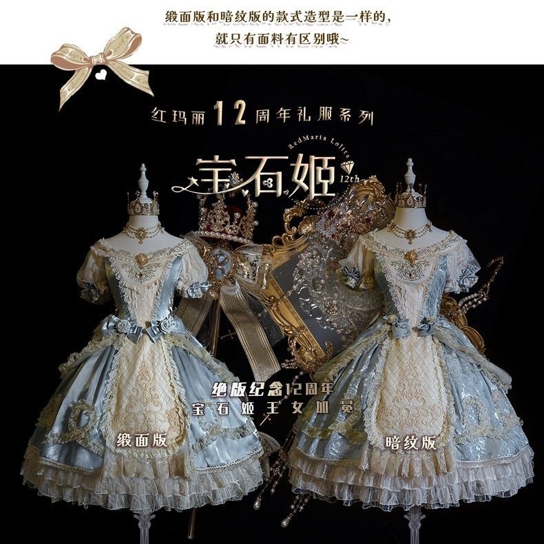 22nd Anniversary Gem Princess OP red maria red maria Original lolita Princess/Beads 254.29