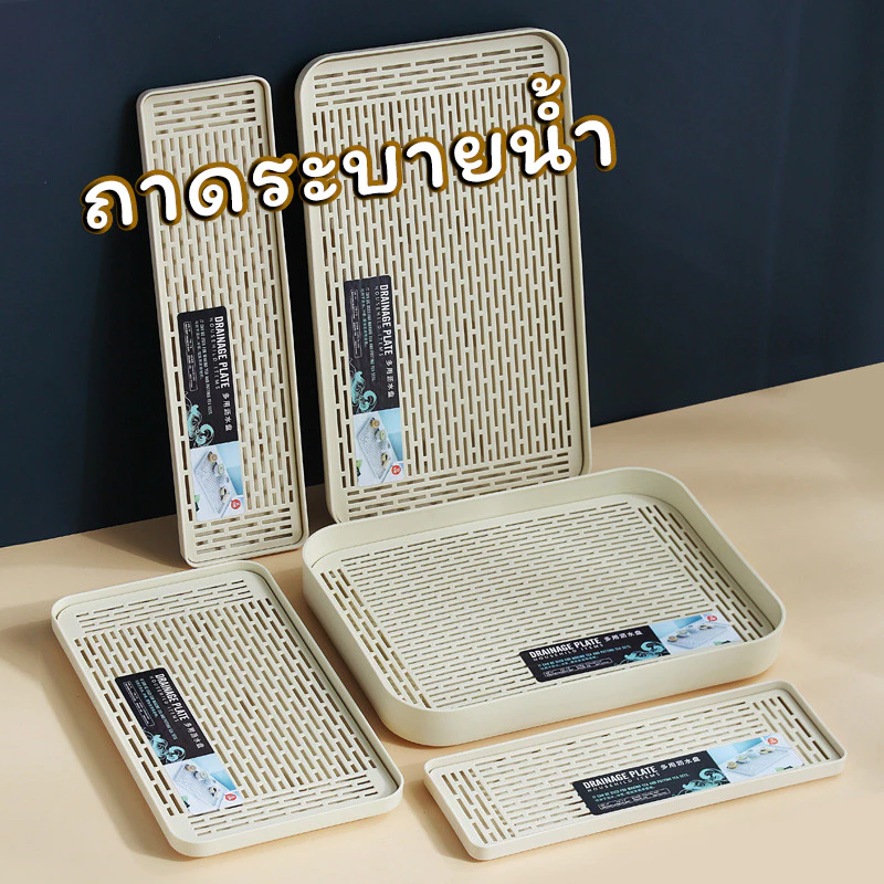 COD ถาดระบายน้ําสองชั้นวัสดุทนทาน อเนกประสงค์ เหมาะกับทุกครัวเรือน