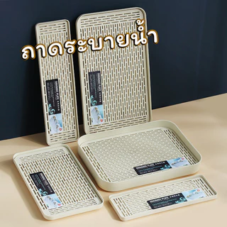 COD ถาดระบายน้ําสองชั้นวัสดุทนทาน อเนกประสงค์ เหมาะกับทุกครัวเรือน