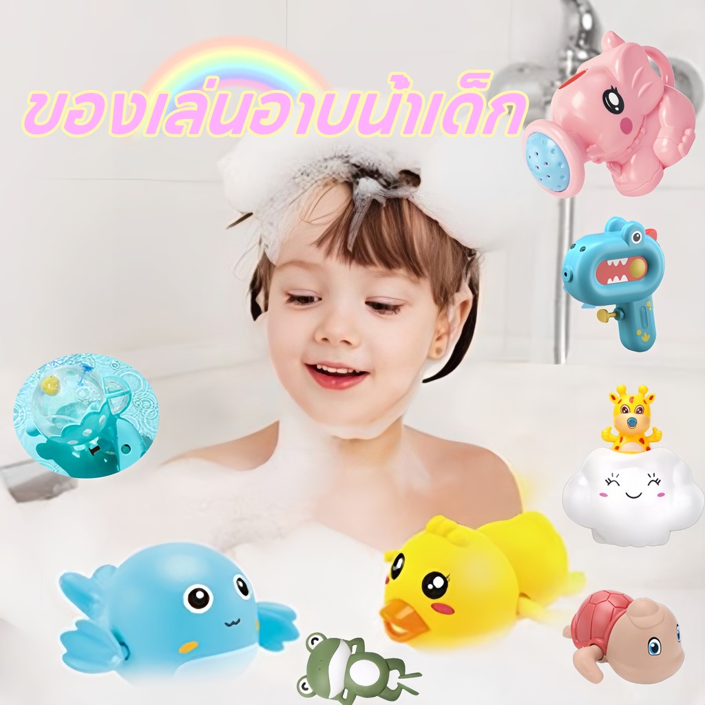 พร้อมส่ง ของเล่นอาบน้ําเด็ก การออกแบบสัตว์น่ารัก เหมาะสําหรับใช้ในห้องน้ํา เหมาะสําหรับเด็ก