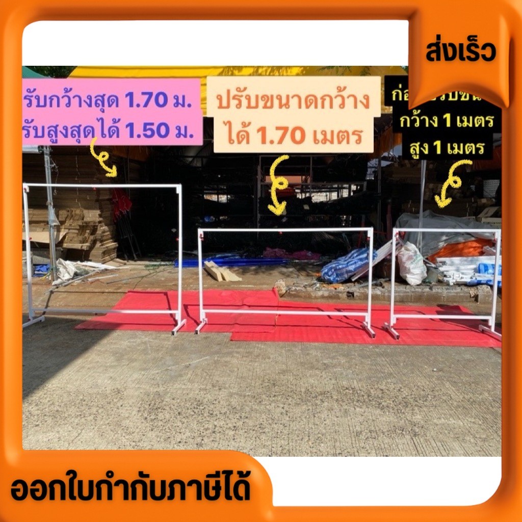 ราวแม่ค้า ใช้ขายของ สีขาว เอนกประสงค์ ยืดหดได้ตามต้องการ เหล็กหนา เหล็กเหลี่ยม บรรจุในกล่อง