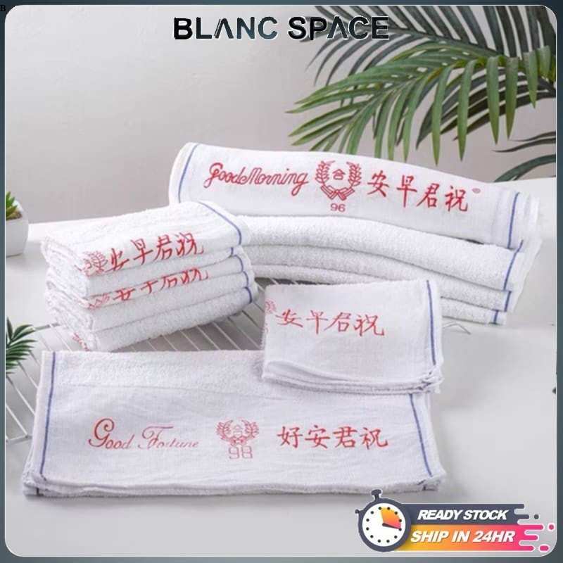 [BS] Good Morning Towel ผ้าขนหนูเช็ดหน้า ผ้าล้างสีขาว ผ้าฝ้าย 100% Tuala Putih Towel Tuala Putih Cotton