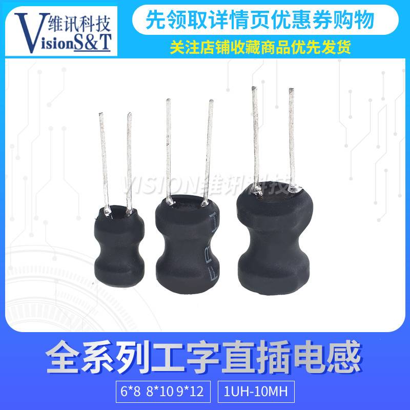 0912 คอยล์ทองแดงพลังงานแบบเหนี่ยวนํารูปตัว I 9 * 12 มม. 2.2/3.3/6.8/10/22/33/47UH