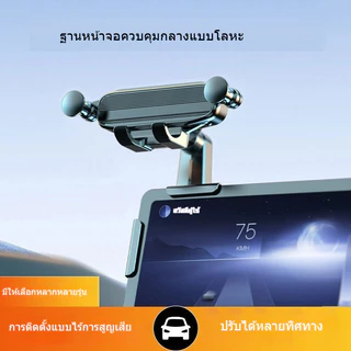 ที่วางโทรศัพท์ในรถ หน้าจอพลังงานใหม่ การนําทางสากล แผงหน้าปัดโทรศัพท์มือถือแรงโน้มถ่วง