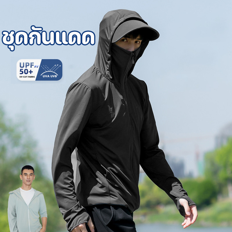 ชุดกันแดด UV สำหรับทั้งชายและหญิง  เสื้อยูวีผ้ายืดแห้งเร็ว  ระบายอากาศได้ดี  UPF50+  พร้อมหมวกป้องกัน