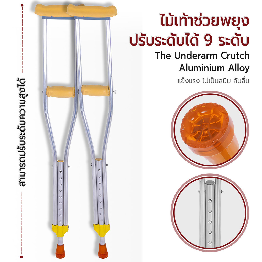 Etune -  ไม้เท้า อลูมิเนียม ปรับระดับได้ น้ำหนักเบา ไม้ค้ำยัน ผู้ป่วยพักฟื้น ไม้เท้าคนแก่ อุปกรณ์ช่วยเดิน