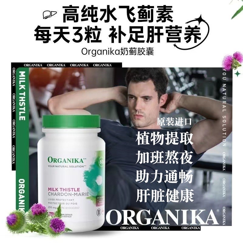 0% Concentrated Essence นําเข้าเม็ดปกป้องตับ Organika Water Flying Milk Thistle 0/0 แคปซูลตับตับตับตับตับตับตับตับตับตับตับตับ ดีทอกซ์อาหารเสริมตับตับตับตับตับตับตับตับตับตับตับตับตับตับตับตับตับตับตับตับตับตับตับตับตับ