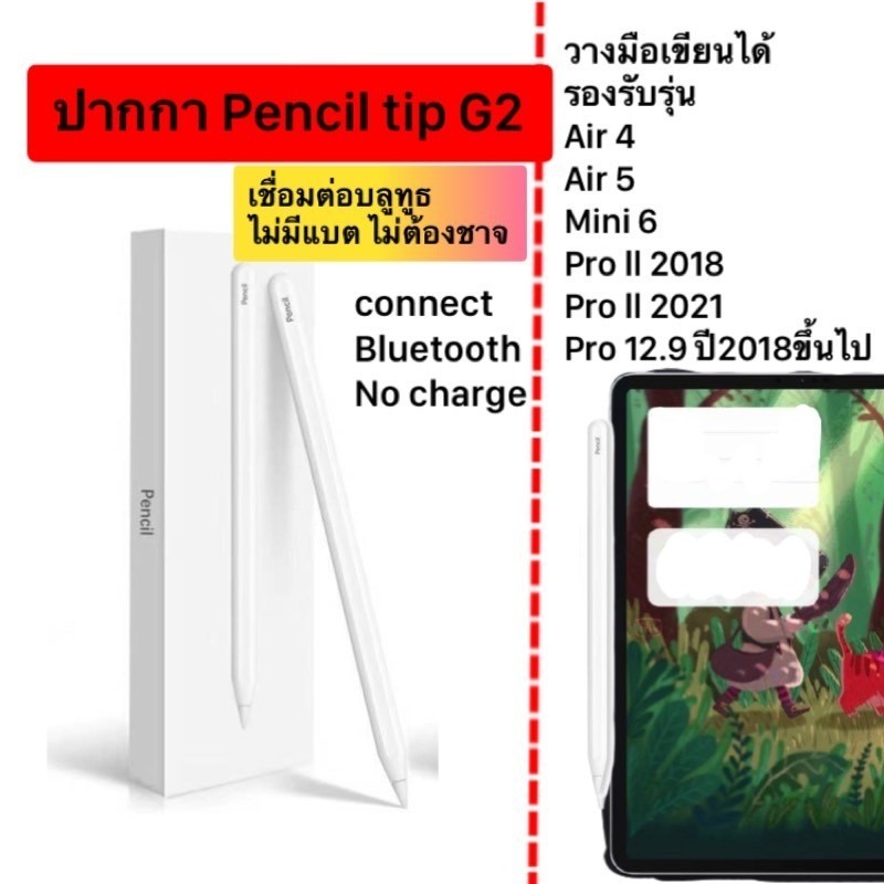 ปากกาไอแพด Gen2/Gen1/Gen3 Pencil tip ปากกาเจน2 ปากกาใช้ได้กับไอแพด Air4 Air5 mini6 Pro2018 Pro2021 Pro12.9 - รูปที่ 5