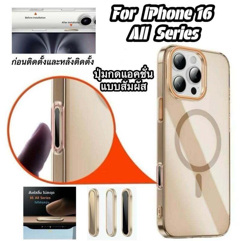ปุ่มควบคุมกล้อง For lPhone 16 Series 16Pro Max 16Pro 16Plus 16 ปุ่มกดแอคชั่น แบบสัมผัส ปุ่ม Camera C