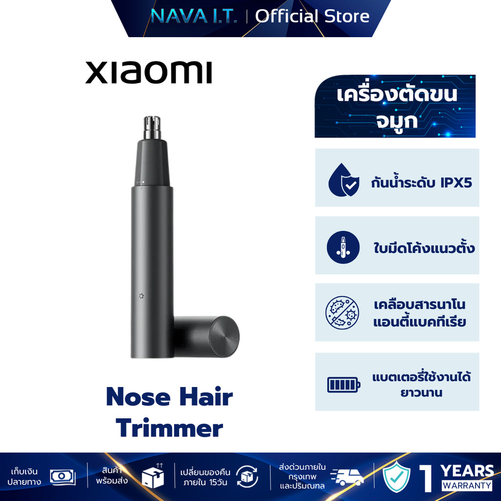 Xiaomi Nose Hair Trimmer เครื่องตัดขนจมูกไฟฟ้า แบบพกพา กันน้ํา IPX5 ฝาครอบป้องกันแม่เหล็ก ประกันศูนย์