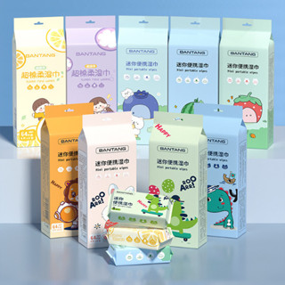 🆔888 ทิชชู่เปียกแบบพกพา (1แพคมี8ห่อ)  เนื้อสัมผัสนุ่มไม่ระคา…