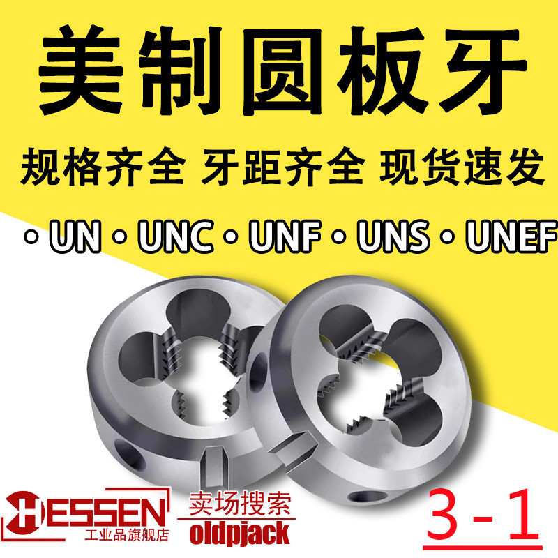 American Standard Maruma 1/4-20 5/16-18 1/13 9/16 UNC UNF