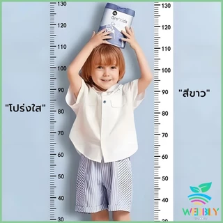 W.B ที่วัดความสูงเด็ก สติ๊กเกอร์ส่วนสูง แบบติดผนัง ยาว 2 m สีขาว/สีใส Height sticker
