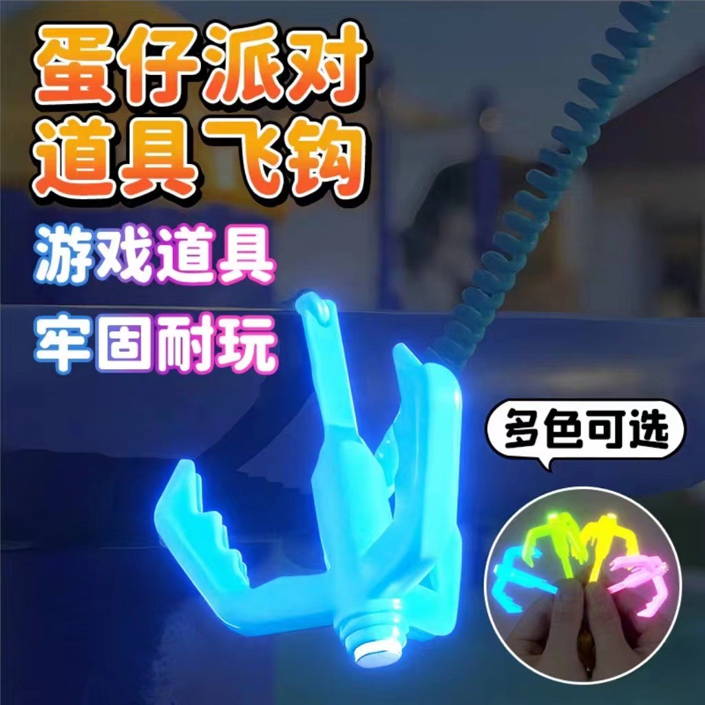 ข้าวสาลี Field Life Store ฤดูใบไม้ผลิ Claw Claw Hook Luminous เกม Eggboy Party Props แม่เหล็ก Claw Hook เด็ก Influencer ขายร้อนของเล่นขนาดเล็ก Fly