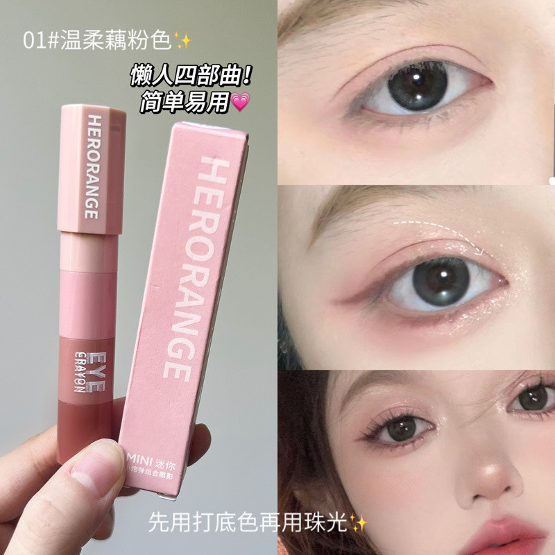 HERORANGE ดินสอเขียนขอบตาสี่สีพร้อมไฮไลท์เตอร์สำหรับถุงใต้ตา พร้อมอายแชโดว์แบบแท่งสีเอิร์ธโทนประกายมุก