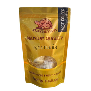 [ส่งด่วน] พุทราเคลือบนมชีส สอดไส้อัลมอนด์ [พร้อมทาน] 75 กรัม…