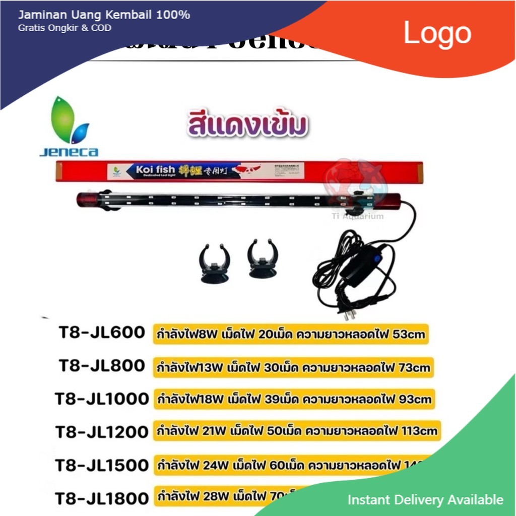 หลอดไฟใต้น้ำJeneca T8 มีหลากหลายขนาดเหมาะสำหรับเลี้ยงปลาสวยงามทุกชนิด