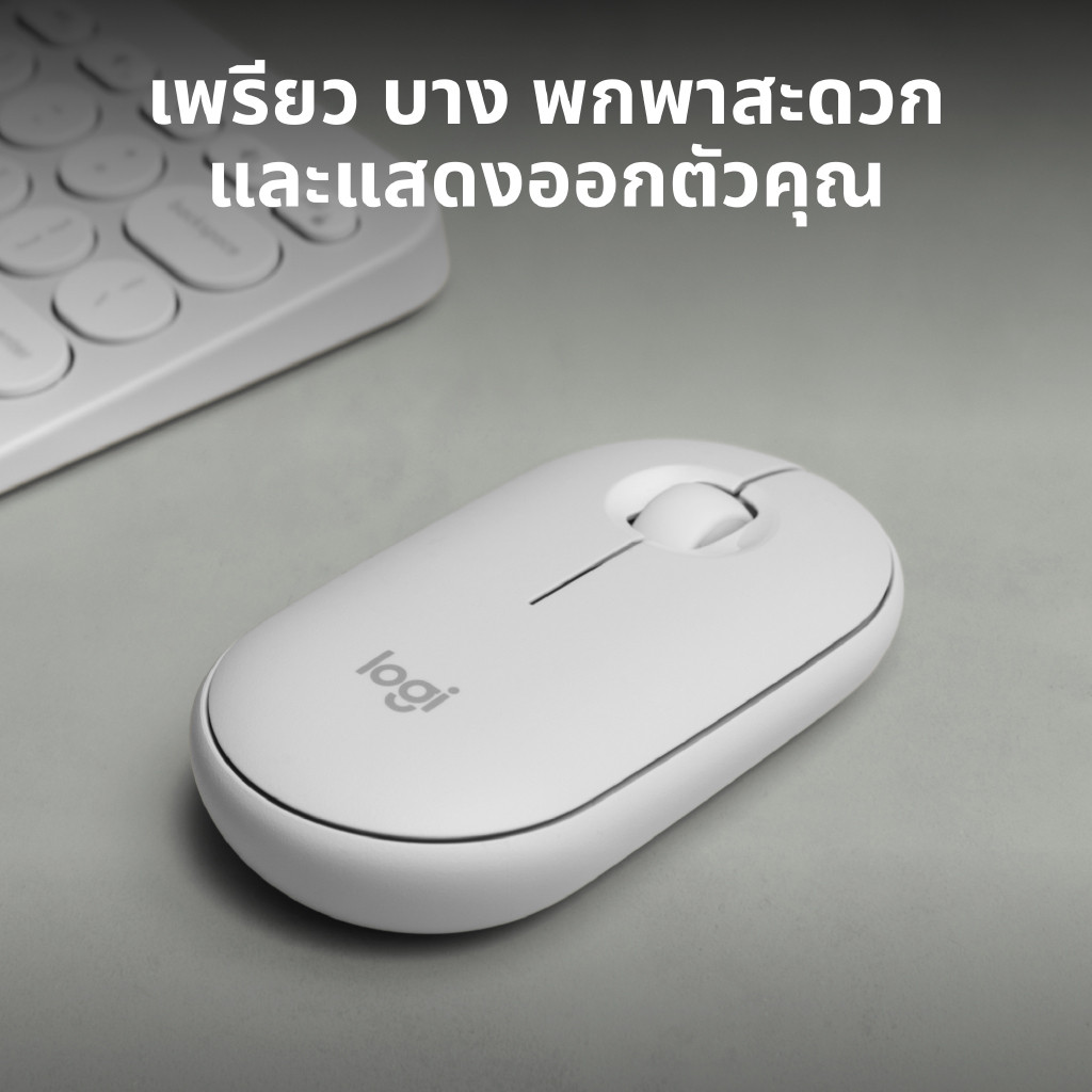 คลิกง่าย เมาส์ไร้สาย Logitech M350s K380s Pebble Wireless Mouse Bluetooth or USB Silent and Slim ( บ
