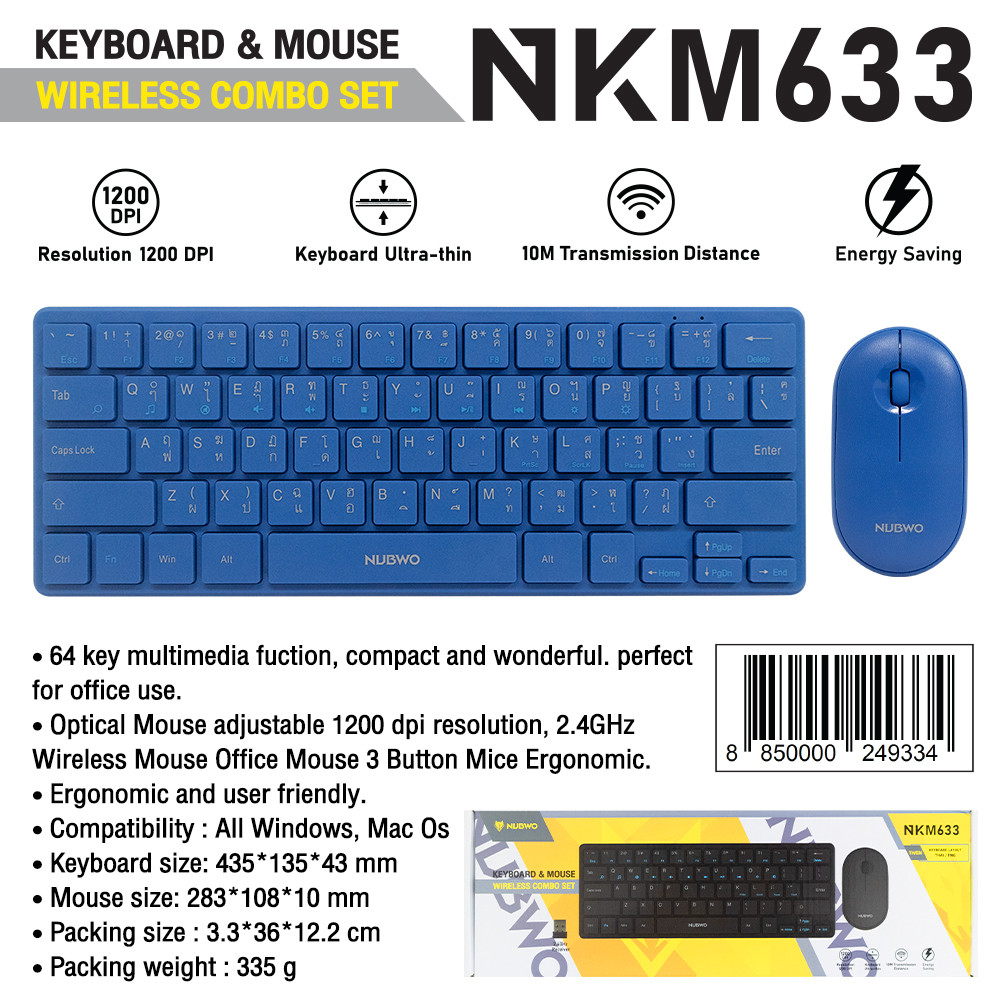 พิมพ์ไว Nubwo NKM-633 Keyboard+Mouse Wireless Combo Set คีย์บอร์ดและเมาส์ไร้สาย