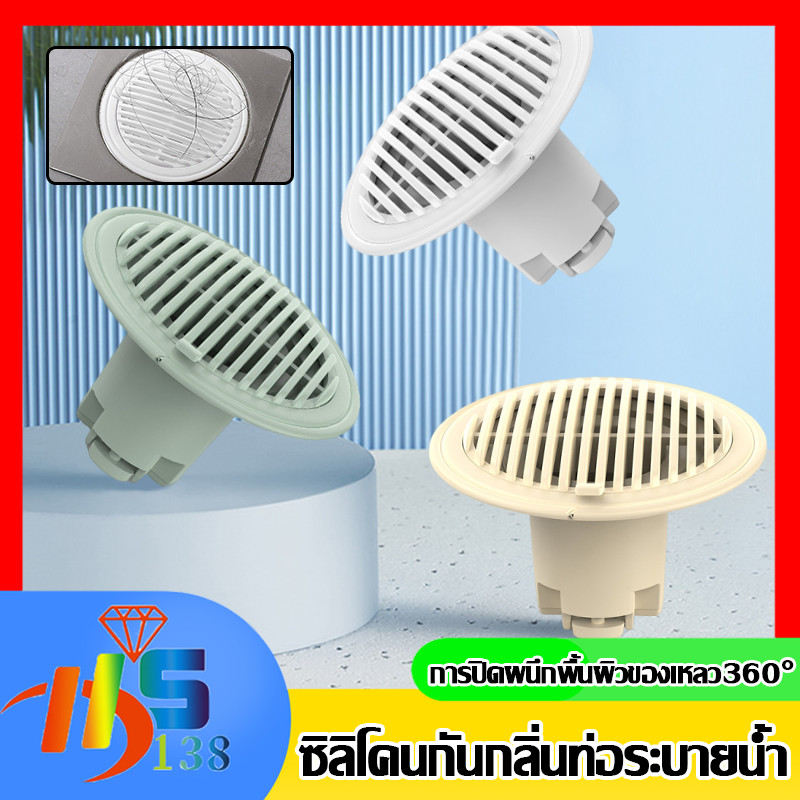 ✨【พร้อมส่่งถูกที่สุด】✨ ตะแกรงกันกลิ่น กันกลิ่นท่อระบายน้ำ ป้องกันเศษผม  ที่กรองท่อระบายน้ําห้องครัว