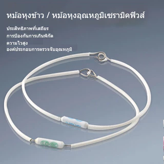 เทอร์โมฟิวส์หม้อหุงข้าว 10A 250 V กระเบื้อง มีหลายค่าให้เลือก 165°c 185°c