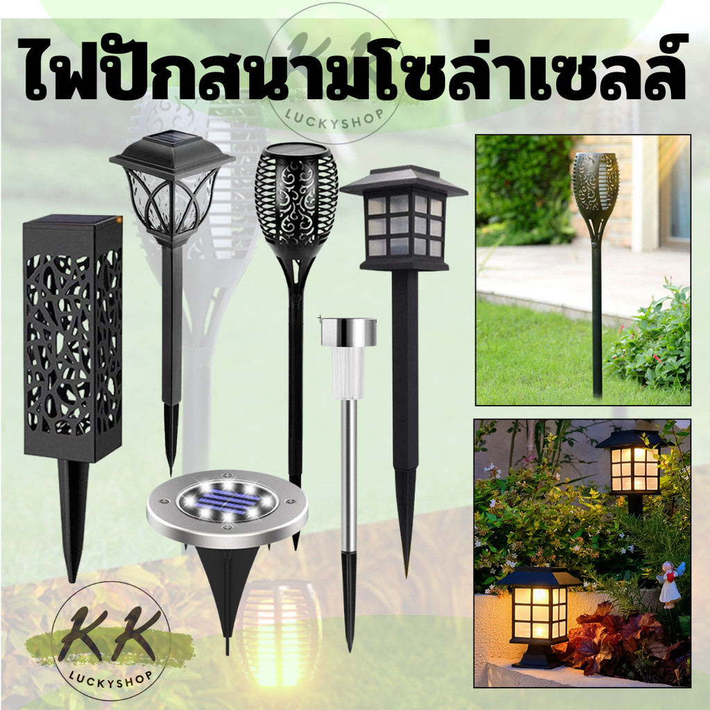 Solar cell ไฟปักสนาม ไฟโซล่าเซลล์ สไตล์ญี่ปุ่น ตกแต่งสวน รั้ว หน้าบ้าน LED ไฟทาง โคมไฟโซล่าเซลล์ (สิ