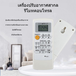 Mitsubishi รีโมทแอร์ เข้ากันได้กับเครื่องปรับอากาศมิตซูบิชิ MP04A MP07A MH08B MH12A