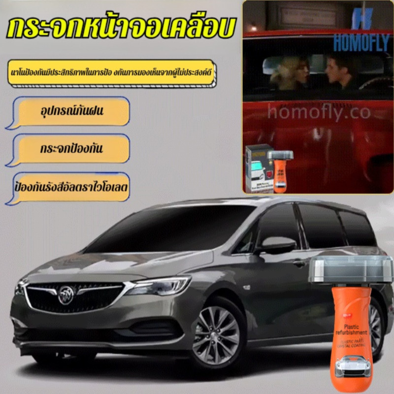 Quick Wipe Automotive Interior Protective Coating