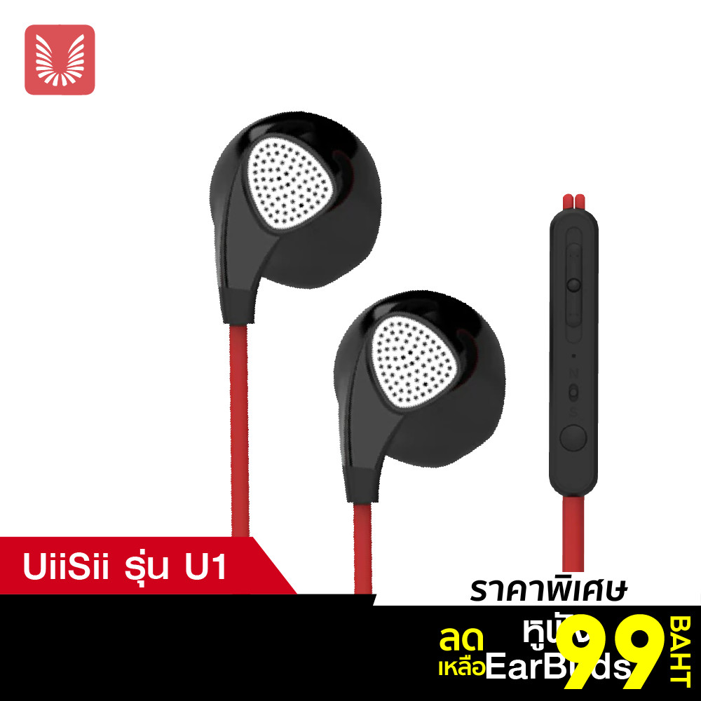 [ลดเหลือ 99] UiiSii U1 หูฟัง Earbud Driver Dynamic เบสหนักไดรเวอร์ลูกโต มีไมค์ ใช้ได้ทั้ง IOS/Android