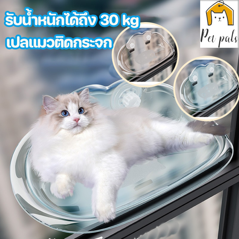 เปลแมวติดกระจก เตียงแขวนสัตว์เลี้ยง พับเก็บได้ รับน้ำหนักได้ถึง 30 kg ที่นอนนอนแมวติดผนัง
