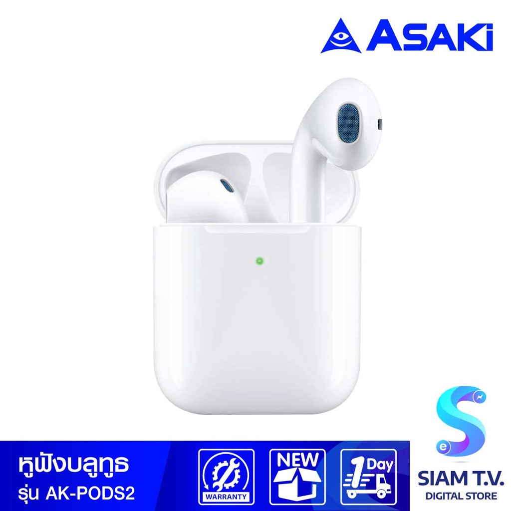 Asaki หูฟังบลูทูธพร้อมกล่องชาร์จ  สีขาว รุ่น AK-PODS2 โดย สยามทีวี by Siam T.V.