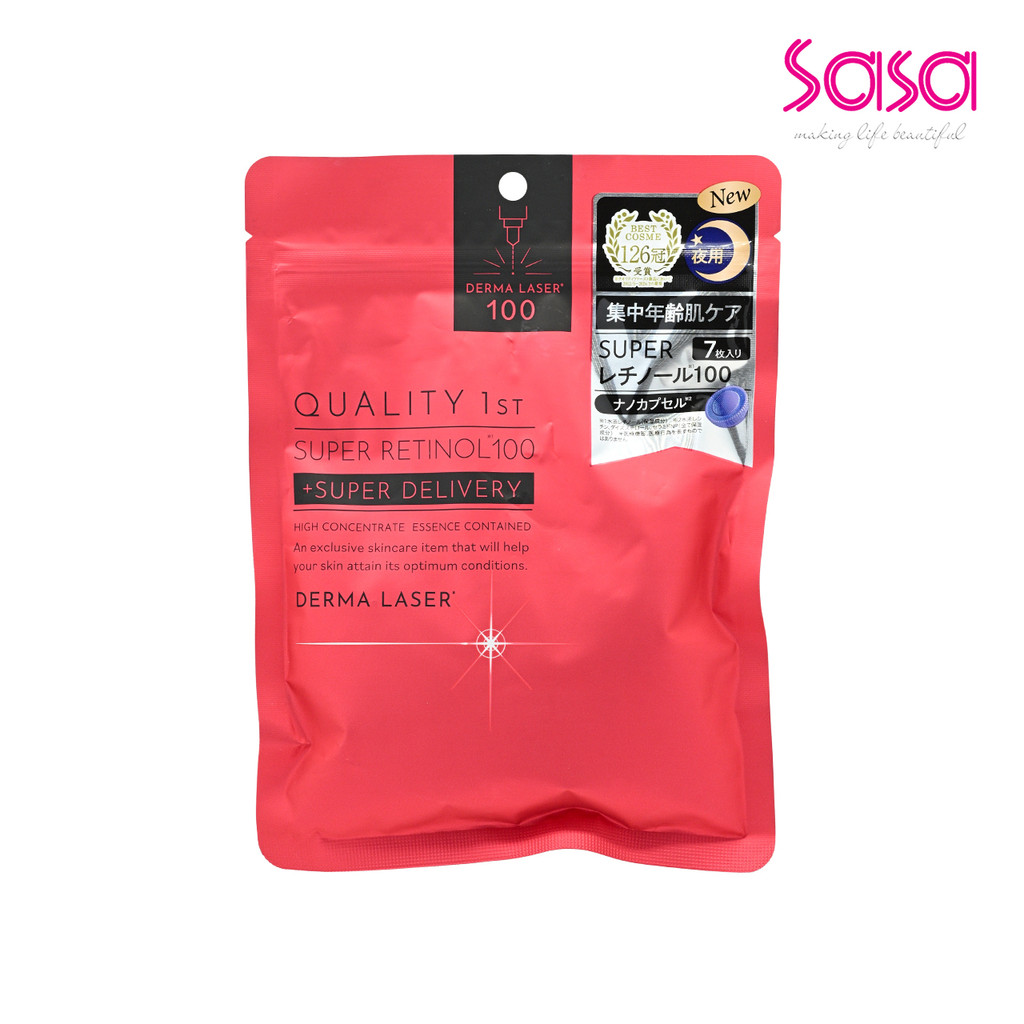 Quality First Derma Laser Mask Super Retinol100 7pc