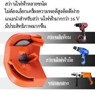 [จัดส่งจากกรุงเทพฯ] เครื่องลับดอกสว่านไฟฟ้า อเนกประสงค์ แบบพกพา ติดตั้งง่าย สําหรับเครื่องเจียรไฟฟ้า