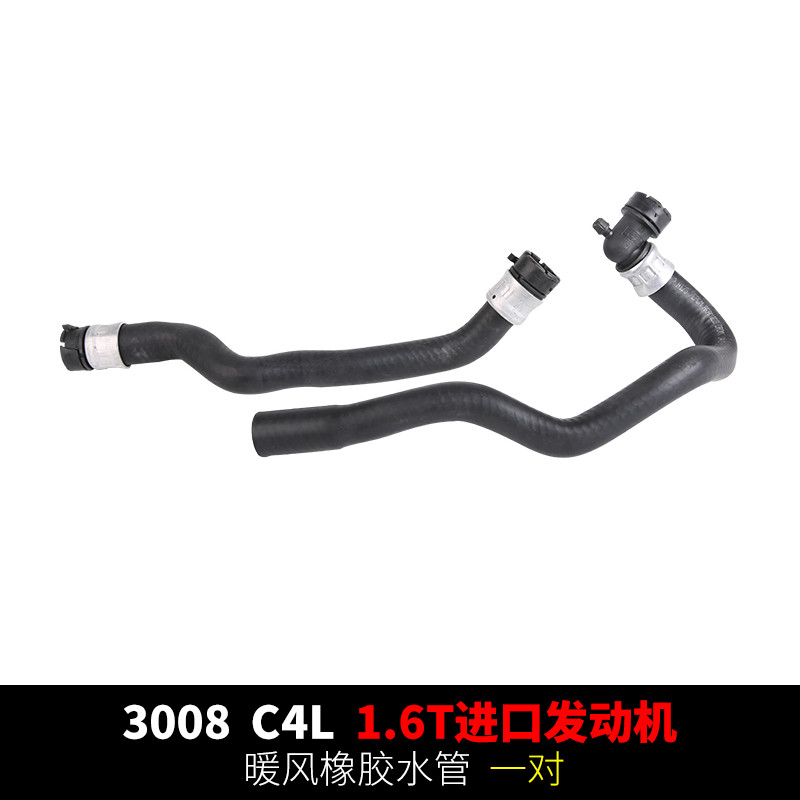 6466XV 6466TZ สําหรับ Peugeot 308 408 3008 5008 RCZ Citroen C4 DS4 DS5 ความร้อนถังน้ําความร้อนสวิทช์ท่อความร้อนน้ํา Supply ท่อ