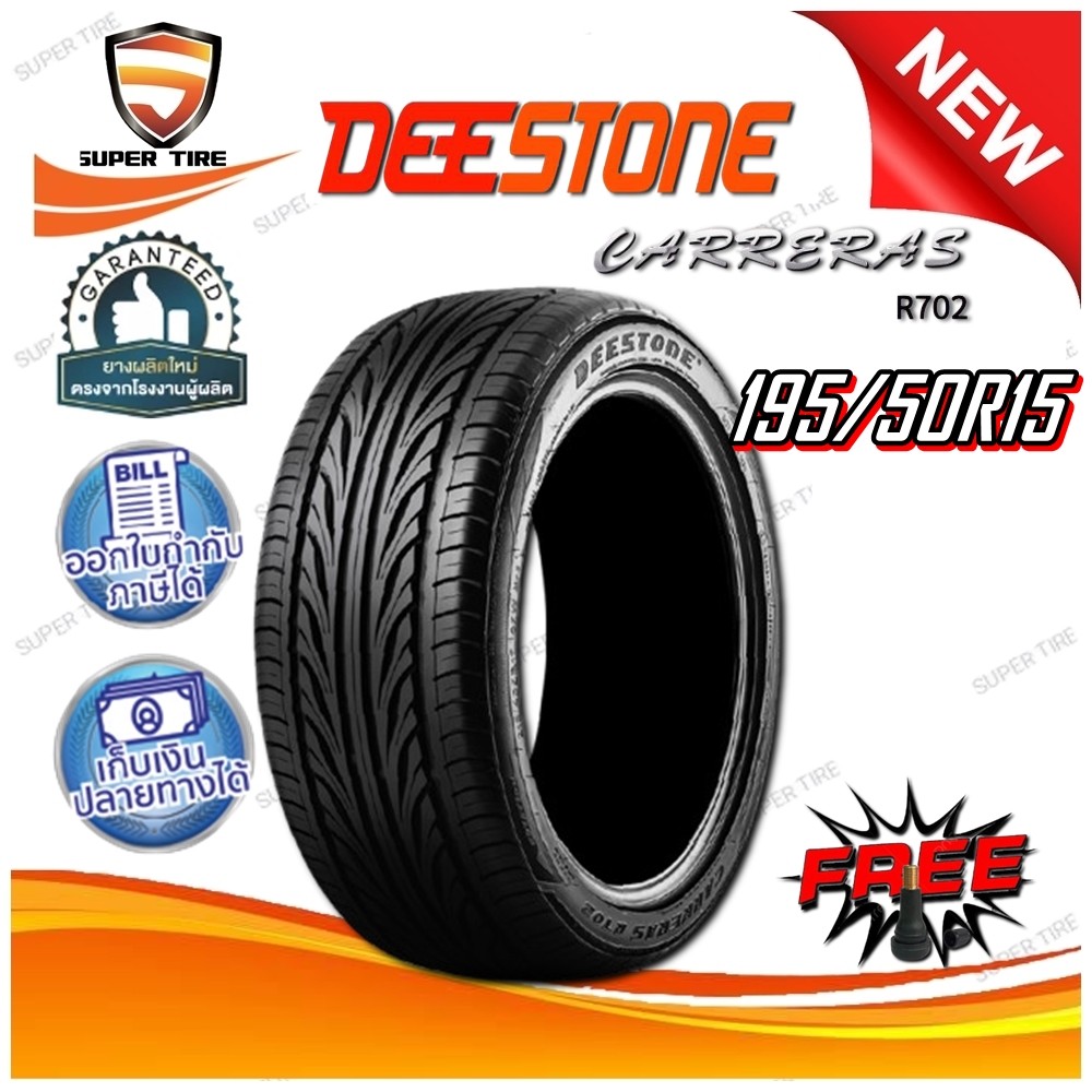 ยางรถยนต์ ขนาด 195/50R15 รุ่น R702 ยี่ห้อ Deestone