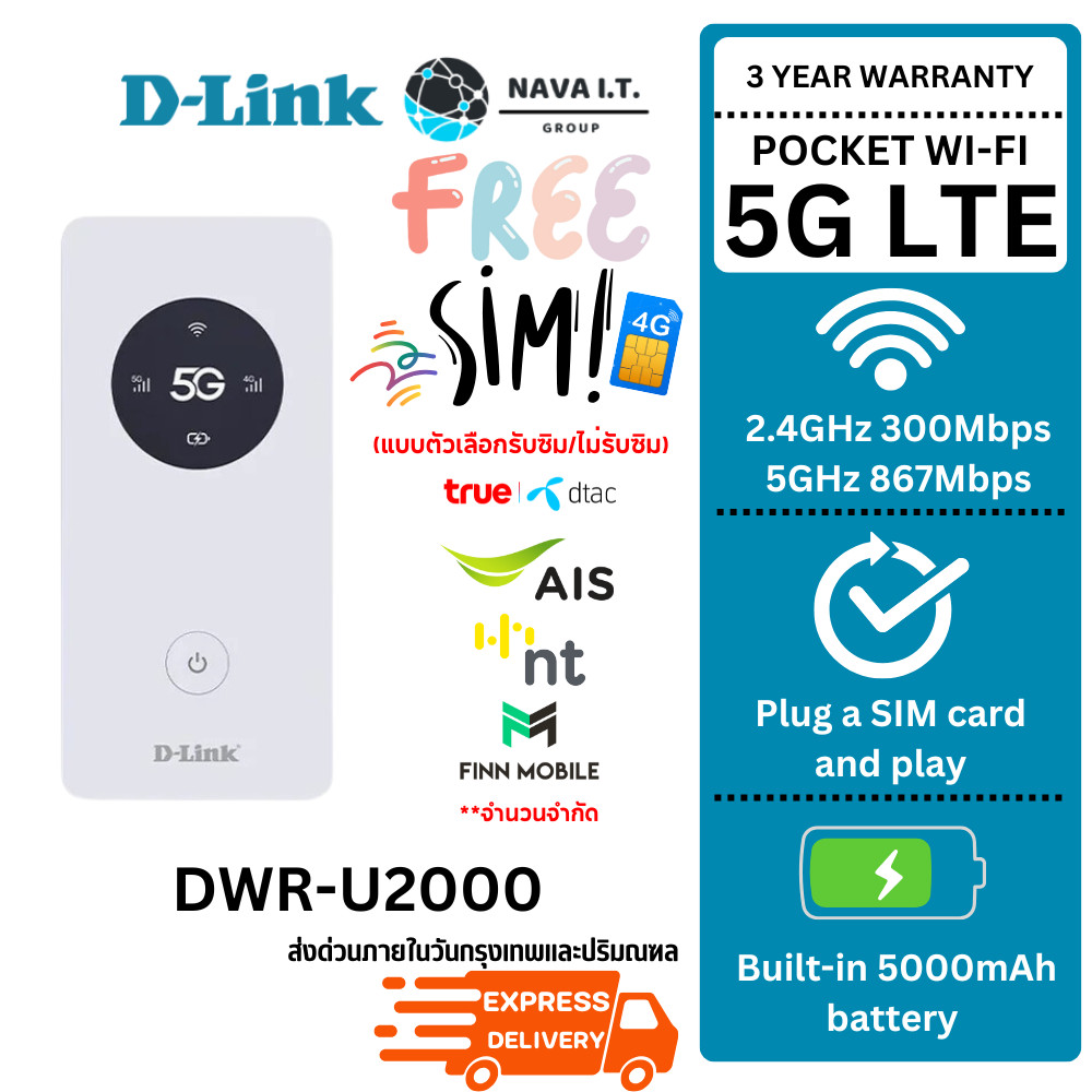 มีส่งด่วน เลือกรับซิม D-LINK DWR-U2000 POCKET WI-FI ไวไฟพกพา 5G/LTE รับประกัน 3 ปี