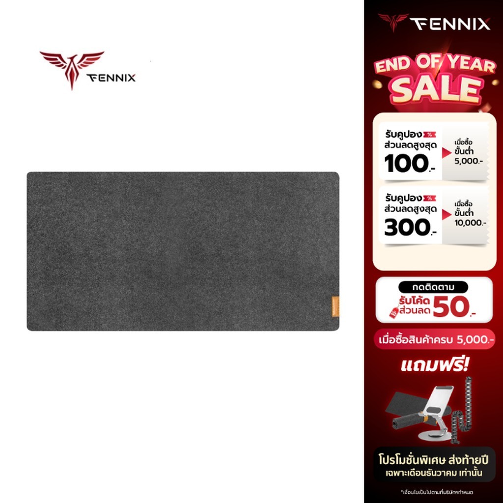 Fennix Mouse Pad MP07-10 ที่รองคีย์บอร์ด วัสดุสักหลาด (Felt )คุณภาพสูง ผิวสัมผัสนุ่มพรีเมี่ยม