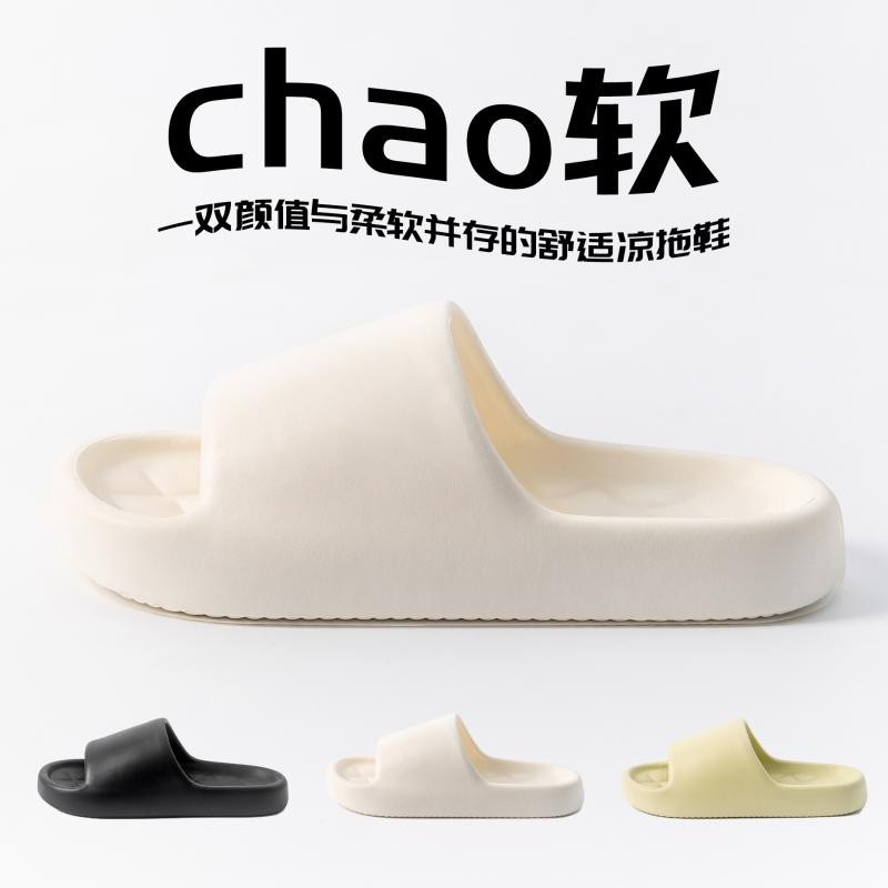 拖鞋女夏天拖鞋男家居鞋家用室内浴室洗澡情侣EVA拖鞋凉拖男批发Women's summer slippers, men's home shoes, household indoor shoes2024