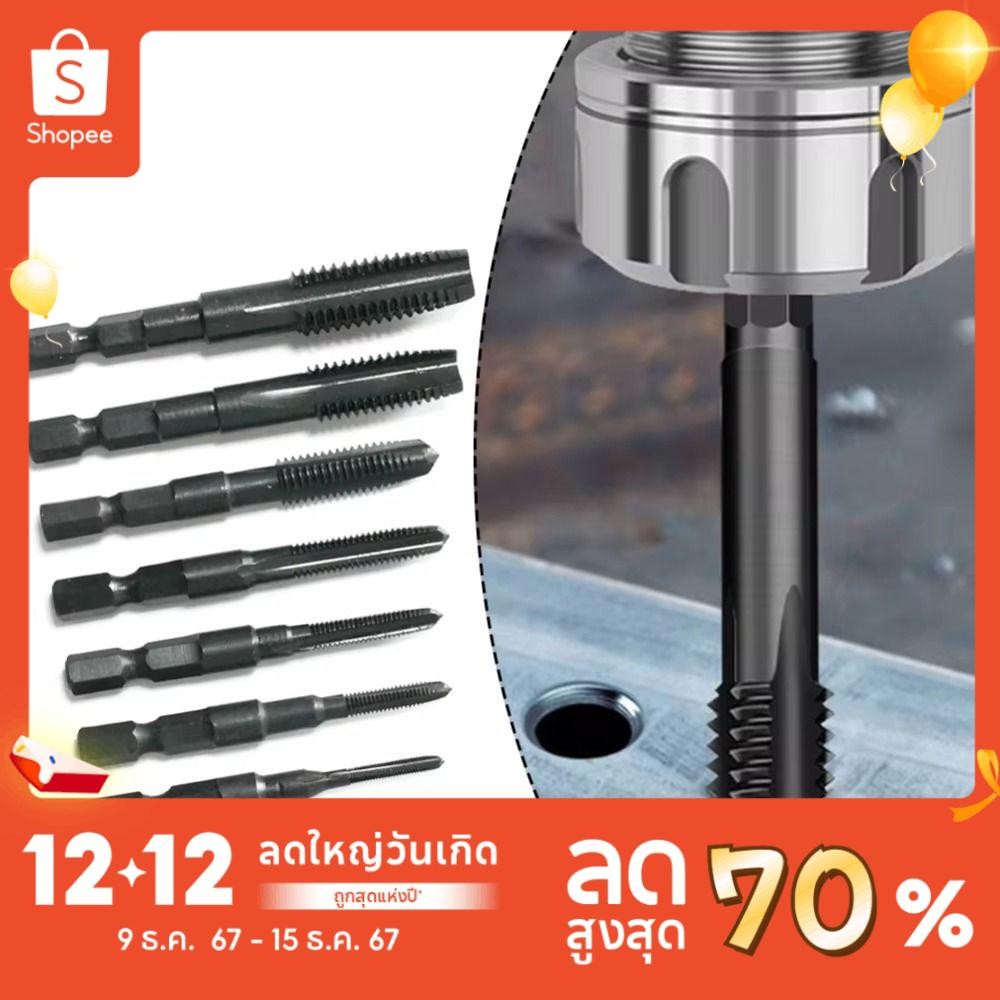 Mossmema ดอกสว่านเกลียว M3-M12 - แบบพกพาทนทาน, คุณภาพสูง, เจาะรูได้หลายแบบ