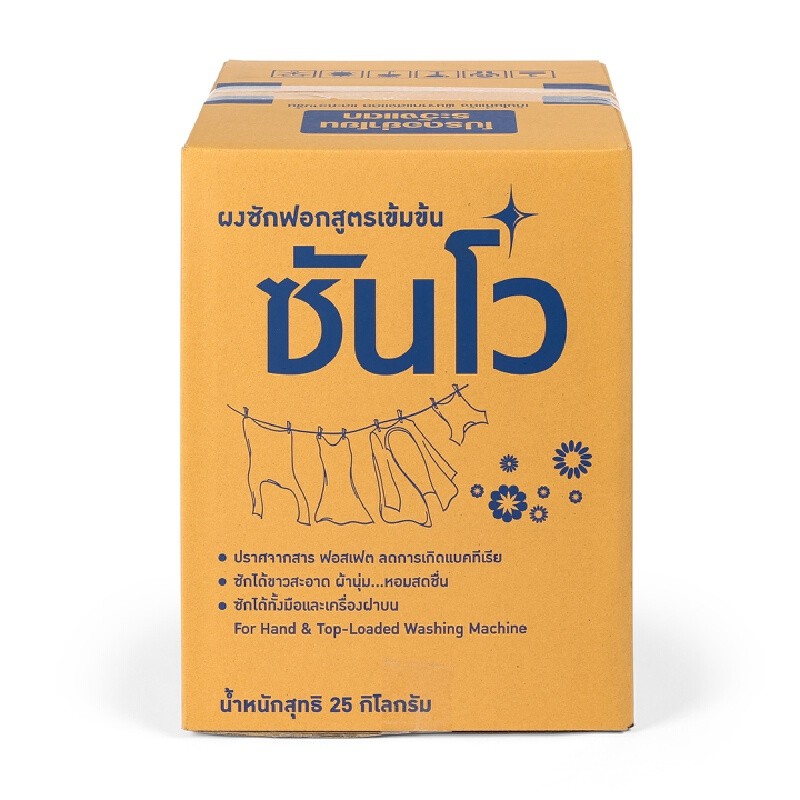 SUNVO ผงซักฟอกสูตรเข้มข้นซักมือและเครื่อง (25 กก.)
